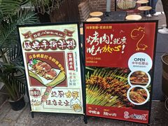 -福苗小骆驼烧烤(莲湖路店)