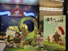 -大光明电影院(南京西路店)
