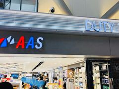 -AAS免税店