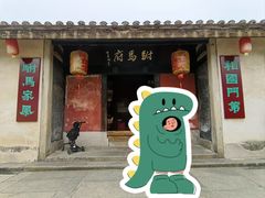 -许驸马府