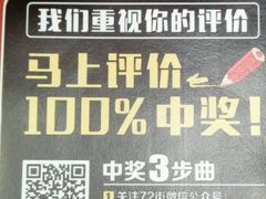 android_upload_pic-72街荷叶饭(东方宝泰广场店)