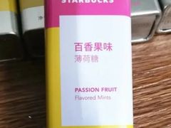 百香果味薄荷糖-星巴克(深圳微软科通大厦店)
