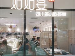 门面-姑姑宴(富力广场店)