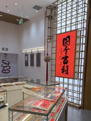 -结绳记(西北旺万象汇店)