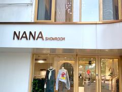 -nana showroom娜娜家服装店