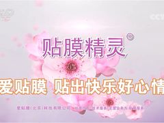 -爱贴膜 贴手机平板电脑膜