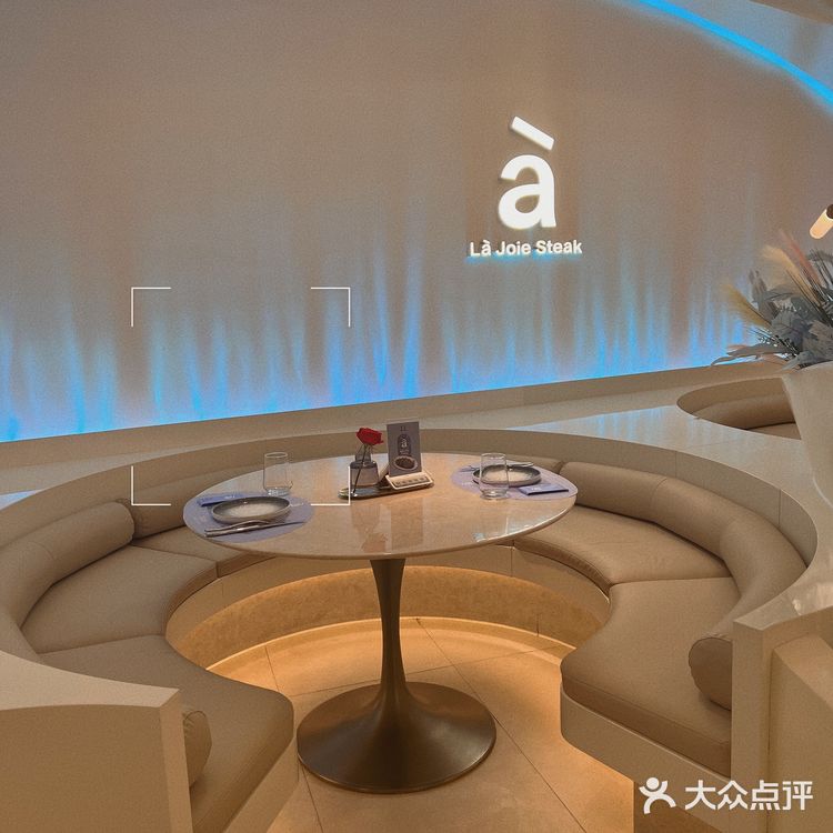 💋七夕约会首选餐厅—悦荟牛排·NEO💐
