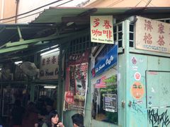 -多春茶室