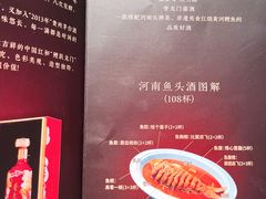 -阿五黄河大鲤鱼(英协路店)