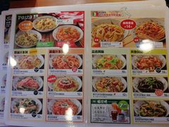 菜单-萨莉亚意式餐厅(中信地铁商场店)