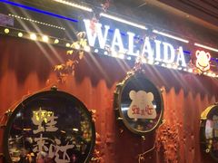 门面-蘭奢雅集·江浙菜(青山江滩店)