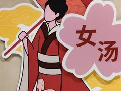 -汤连得温泉馆(宝山店)