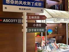 -成都雅诗阁来福士