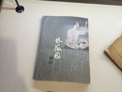-梁思成纪念馆
