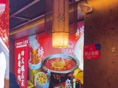 -大龙燚火锅(太古里店)