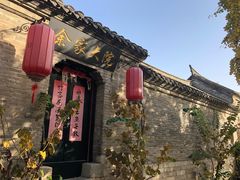 -天朝元辅-徐州民俗博物馆
