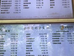 -玉华台饭庄(裕中西里小区店)