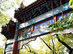 -北京国子监胡同
