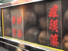 -罗汉果龙眼冰糖燉冬瓜