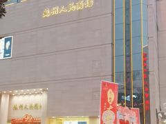 -苏州人民商场