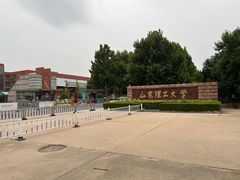 -山东理工大学