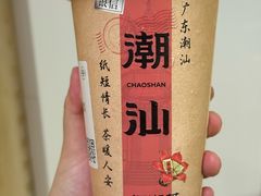 -一杯潮茶·专注潮汕茶饮(十二中创始店)