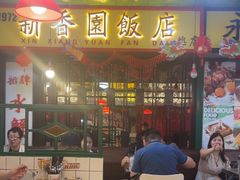 -九龙冰室(新中关购物中心店)