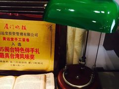 -黄远堂凤梨酥·伴手礼(中山路六店)