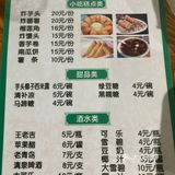 机修厂田螺！