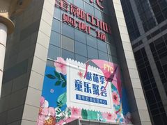 -沈阳HAI乐园