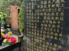 -八宝山(地铁站)