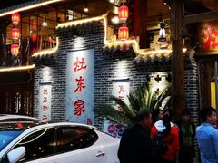 -灶东家民间菜(回兴店)