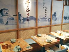 -全牛匠·乐山跷脚牛肉(新中关店)