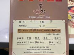 -赏点粤式点心(广州塔店)