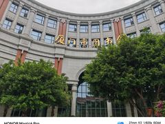 -厦门市图书馆(集美新城馆区)