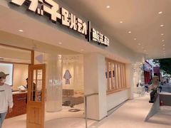 门面-分子跳动鲜活面包(五一大道店)
