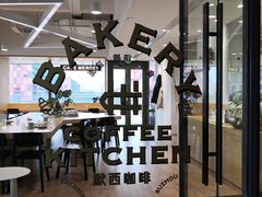 大堂-Cafe Mersey默西咖啡(西交店)