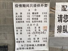 -增盛魁小吃店