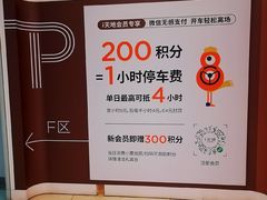 -虹桥天地-停车场