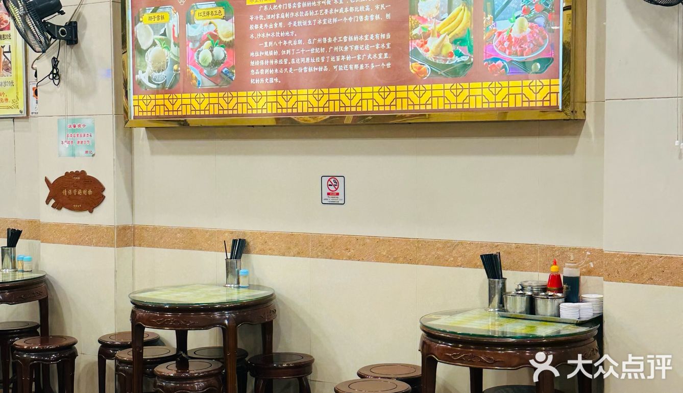广州老味道，国庆来永庆坊美食打卡第一站✅