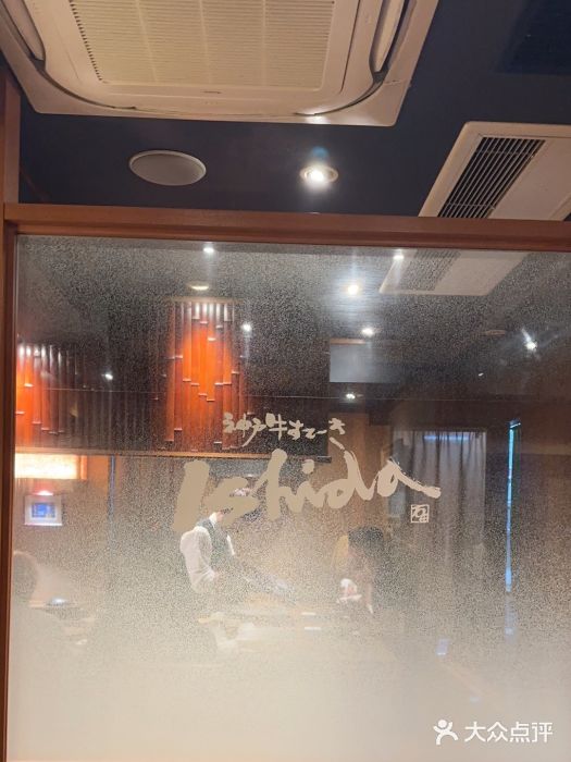 神户牛排 石田屋(本店)图片