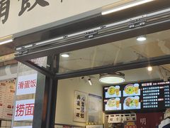 -明記茶餐廳(福田总店)