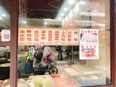门面-荣阳楼(山塘街店)