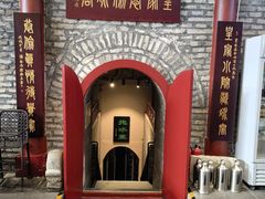 -皇家冰窖小院(什刹海店)
