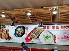 -南城香·饭香串香馄饨香(青年路店)