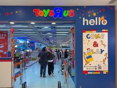 -玩具反斗城(海港城店)