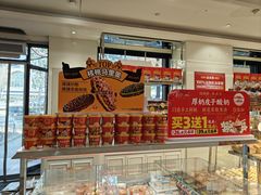 -味多美蛋糕(三元桥店)
