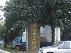 -草场地艺术区