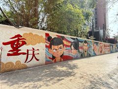 -黄桷坪涂鸦艺术街