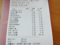 账单-王鼎精致料理铁板烧(世博源店)